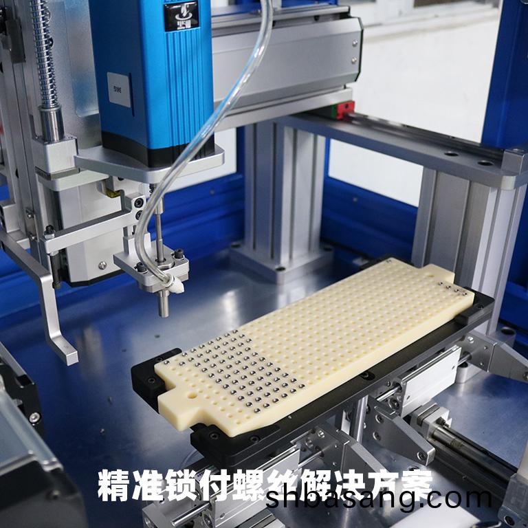 單(dan)頭(tou)自(zi)動(dong)鎖(suo)螺(luo)絲(si)機(ji)工(gong)藝(yi)方(fang)案